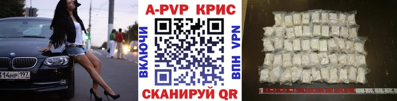 Купить где  Харабали  Alfa_PVP Соль 