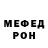 Меф мука Sound Machine