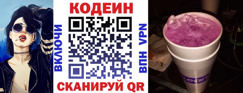 Кодеиновый сироп Lean Purple Drank  Купить  Харабали 