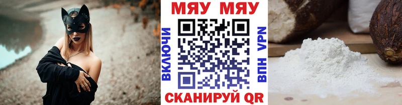 Меф мука  Купить где  Харабали 