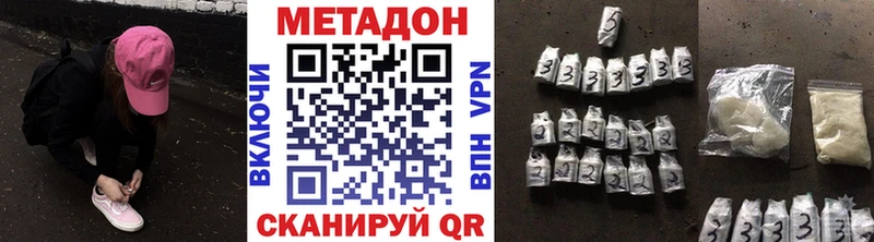 Купить  Харабали  МЕТАДОН белоснежный 